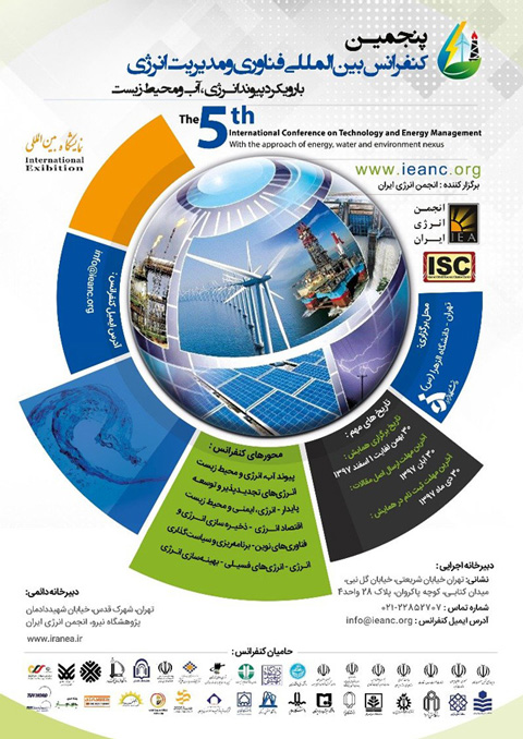 تصویر از پنجمین کنفرانس بین‌المللی انجمن علمی انرژی ایران