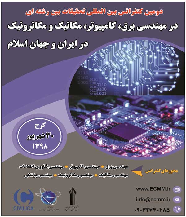 تصویر از دومین کنفرانس بین المللی تحقیقات بین رشته ای در مهندسی برق، کامپیوتر، مکانیک و مکاترونیک در ایران و جهان اسلام