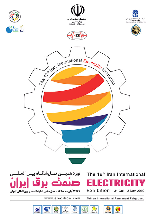 تصویر از نوزدهمین نمایشگاه بین المللی صنعت برق ایران