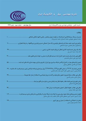 تصویر از مجله مهندسی برق و الکترونیک ایران