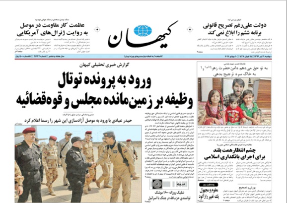 تصویر از فراخوان «کیهان» به مجلس و قوه‌قضاییه علیه توتال!