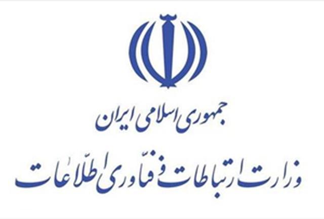 تصویر از مهندسان برقی که وزیر ارتباطات شده‌اند