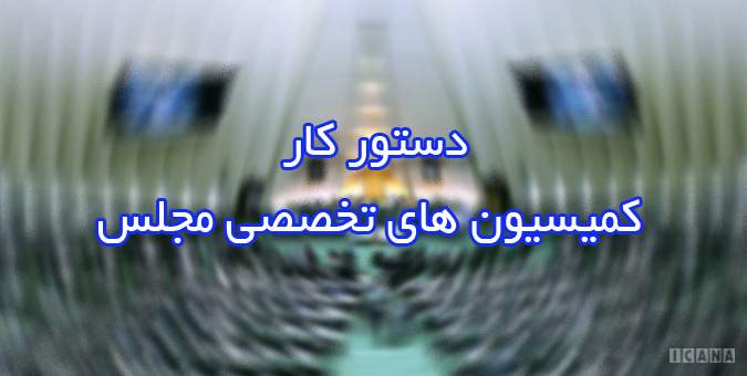 تصویر از تحصن دانشجویان زنگنه را به مجلس کشاند