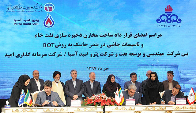 تصویر از امضای قرارداد 200میلیون یورویی برای احداث مخازن ذخیره‌سازی نفت خام جاسک