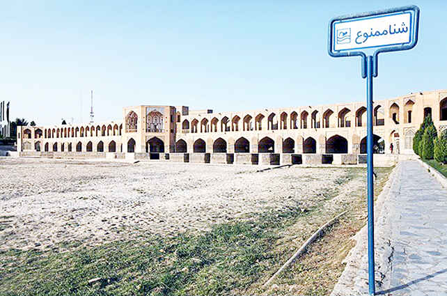 تصویر از وضعیت کمبود آب در اصفهان فلج‌کننده است