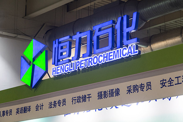 تصویر از راه اندازی خط تولید پاراکسیلن در چین