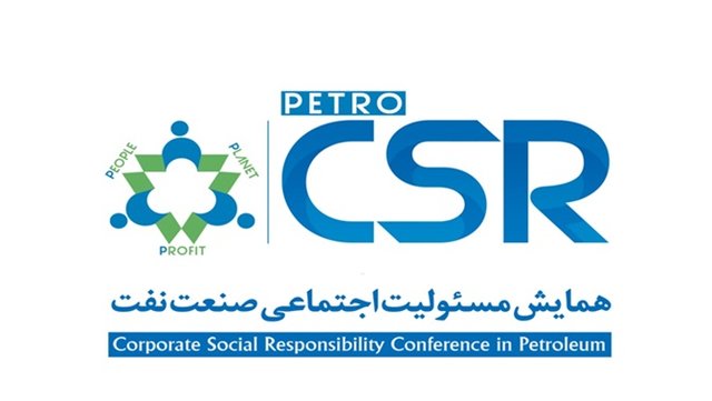 تصویر از برگزاری چهارمین همایش مسئولیت اجتماعی صنعت نفت در نیمه دوم سال