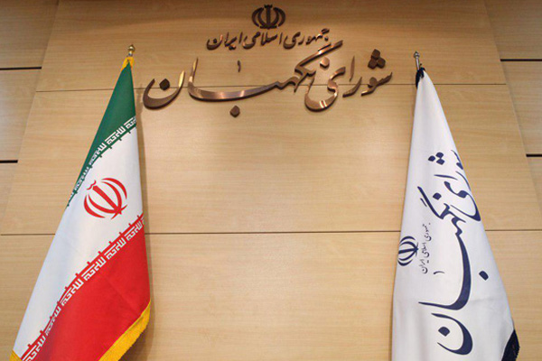 تصویر از آغاز رسمی خانه تکانی در شورای معاونان وزارت نفت