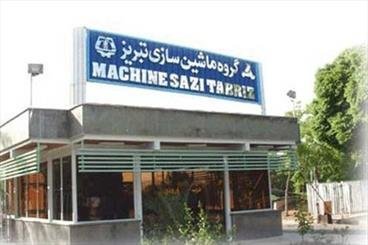 تصویر از تحقیق و تفحص از نحوه واگذاری شرکت ماشین سازی تبریز تصویب شد