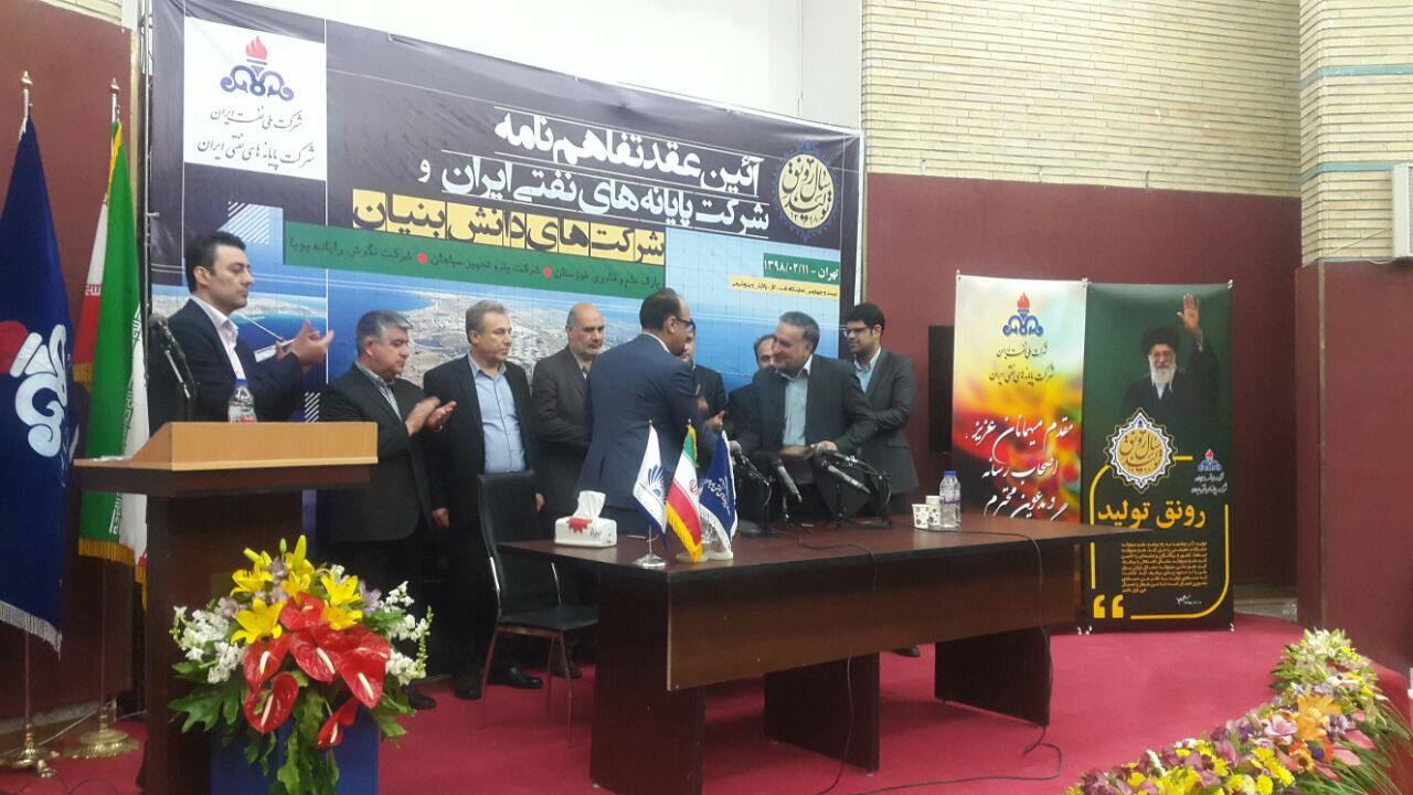 تصویر از امضای تفاهم‌نامه همکاری پایانه نفتی خارگ با نگرش رایانه