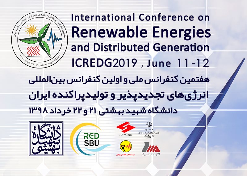 تصویر از برگزاری اولین کنفرانس بین‌المللی انرژی های تجدیدپذیر و تولید پراکنده ایران