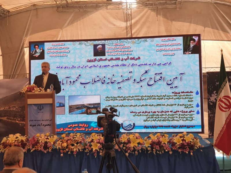 تصویر از ‌بیش از ۲۰۰ تصفیه‌خانه فاضلاب پس از انقلاب ساخته شده است