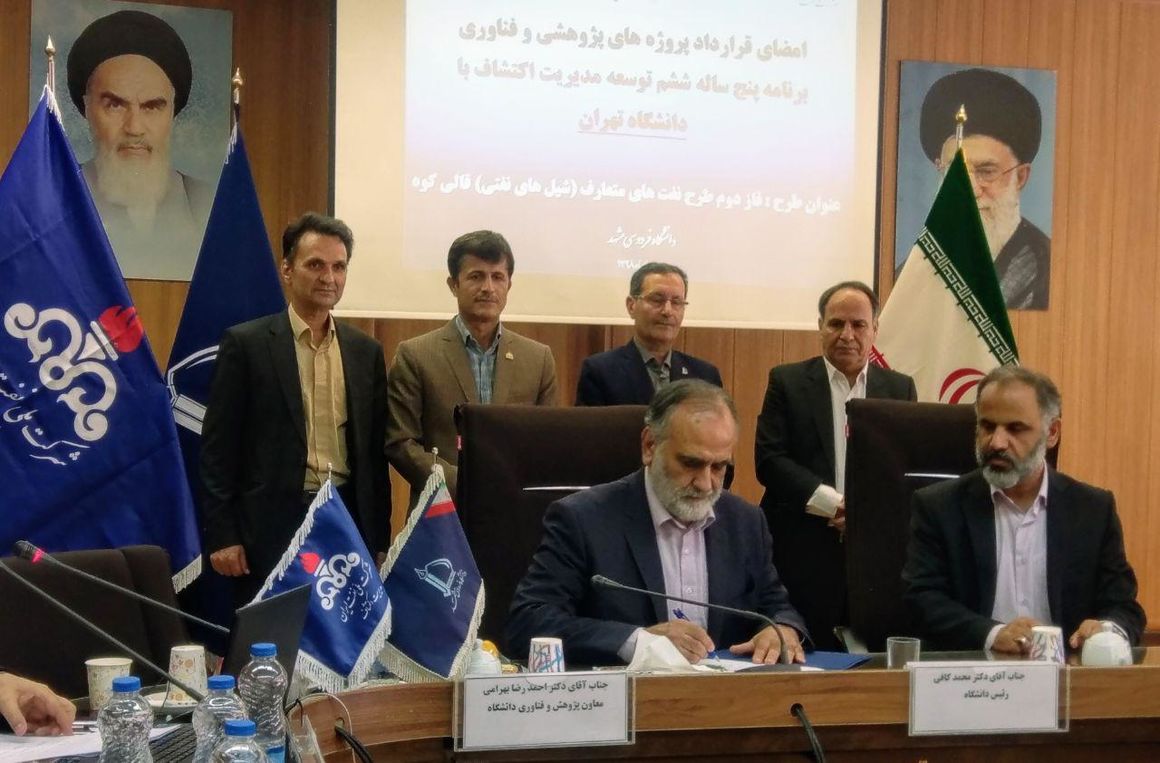 تصویر از مدیریت اکتشاف شرکت ملی نفت ایران ۴ قرارداد پژوهشی امضا کرد