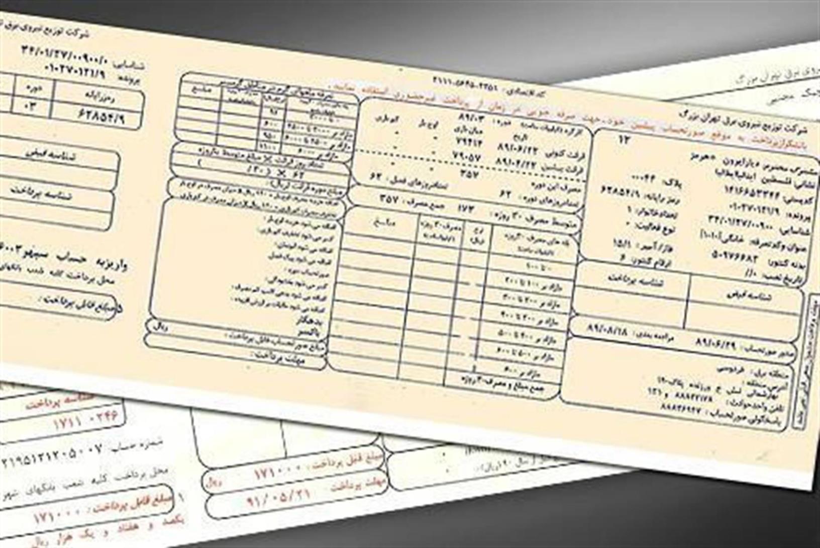 تصویر از قبوض کاغذی برق پایتخت‌نشینان از ابتدای مهرماه حذف می‌شود