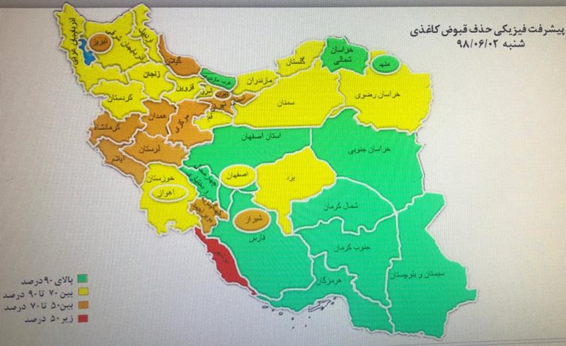 تصویر از ثبت نام 28 میلیون مشترک برق کشور در سامانه الکترونیکی قبض سبز