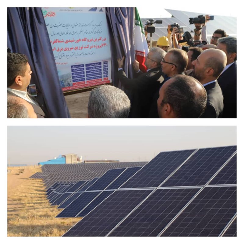 تصویر از نیروگاه خورشیدی 7 مگاواتی استان زنجان به بهره‌برداری رسید