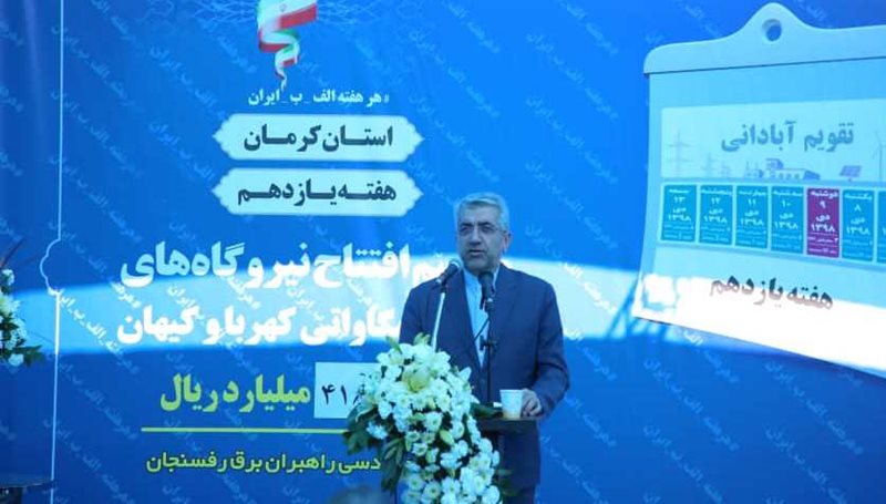 تصویر از 6300 مگاوات تا سال 1400 به توان نیروگاهی کشور افزوده می‌شود