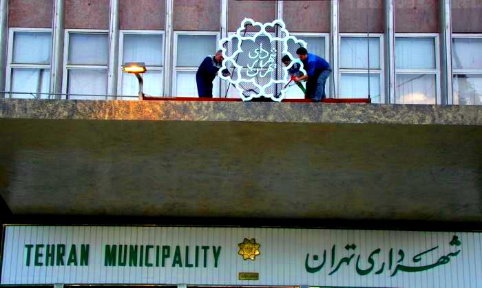 تصویر از همکاری پژوهشگاه نیرو و شهرداری تهران برای انرژی های پاک