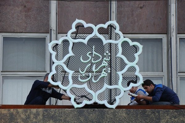 تصویر از فروش کاربری با واژه جدید خرج پایتخت سوار بر درآمدهای تایید خلاف ساختمانی