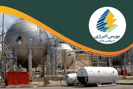 تصویر از عرضه نفت خام سنگین شرکت ملی نفت ایران در بازار بین المللی بورس انرژی