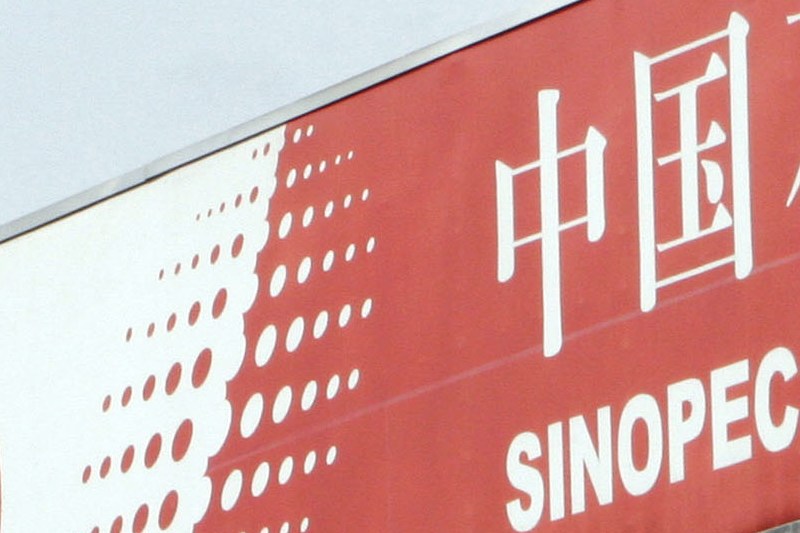 تصویر از پتروشیمی سینوپک چین سوخت کم سولفور کشتی‌ تولید می کند