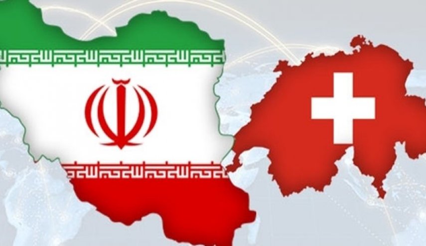 تصویر از علاقمندی ۵۰ شرکت سوئیسی به مشارکت در کانال مالی با ایران