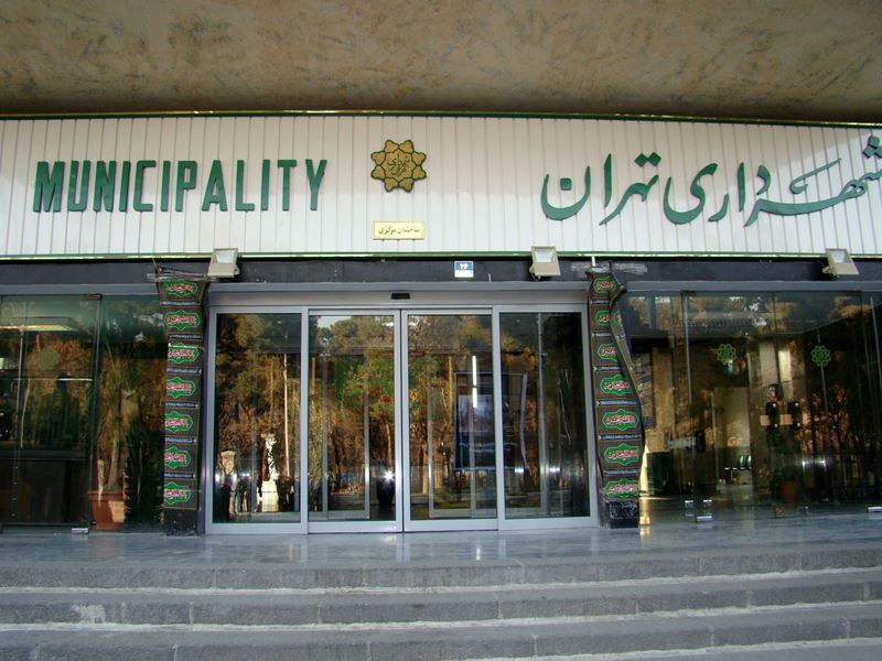 تصویر از کلیات لایحه «ضوابط تشکیلاتی شهرداری تهران» تصویب شد