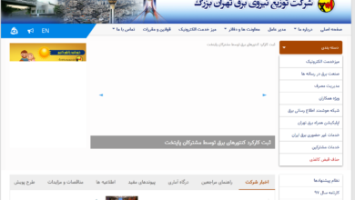 تصویر از امکان ثبت کارکرد کنتورهای برق توسط مشترکان پایتخت