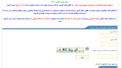 تصویر از متقاضیان سوخت در سامانه درخواست فرآوردههای نفتی ثبت نام کنند