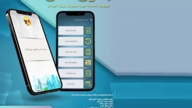 تصویر از طراحی قبض جديد برق