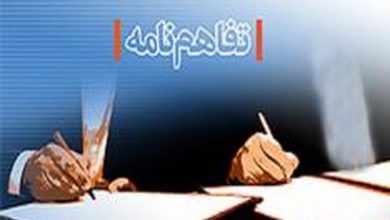 تصویر از امضای تفاهمنامه همکاری بین توانیر و انجمن حسابرسان داخلی ایران