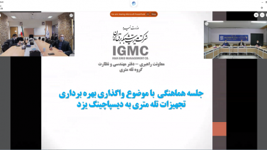 تصویر از واگذاری بهره‌برداری تجهیزات تله‌ متری به دیسپاچینگ یزد