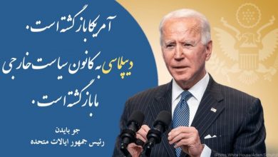 تصویر از بایدن به زبان فارسی: آمریکا بازگشته است