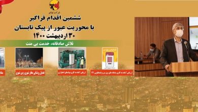 تصویر از شناسایی ۴ عامل اصلی بهم خوردن تراز توليد و مصرف برق در کشور