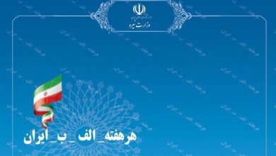 تصویر از حضور وزیر نیرو در جلسه اضطراری ستاد مدیریت برق