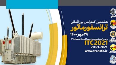 تصویر از برگزاری كنفرانس بين المللی ترانسفورماتور در تهران