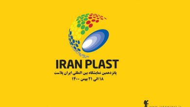 تصویر از پانزدهمین نمایشگاه بین المللی ایران پلاست 18 تا 21 بهمن ماه برگزار می شود