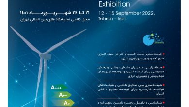 تصویر از برگزاری دوازدهمین نمایشگاه بین‌المللی انرژی‌های تجدیدپذیر از 21 شهریور