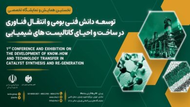 تصویر از برگزاری اولین نمایشگاه فناوری ساخت کاتالیست‌‌های شیمیایی