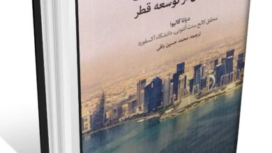 تصویر از صحرای گازی: چگونه قدرت نرم قطر در خدمت قدرت عاریه‌ای قرار گرفت