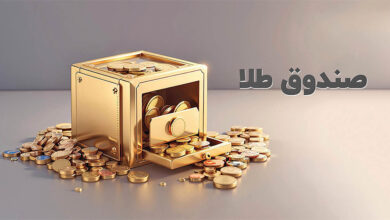 تصویر از یورش به صندوقهای طلا