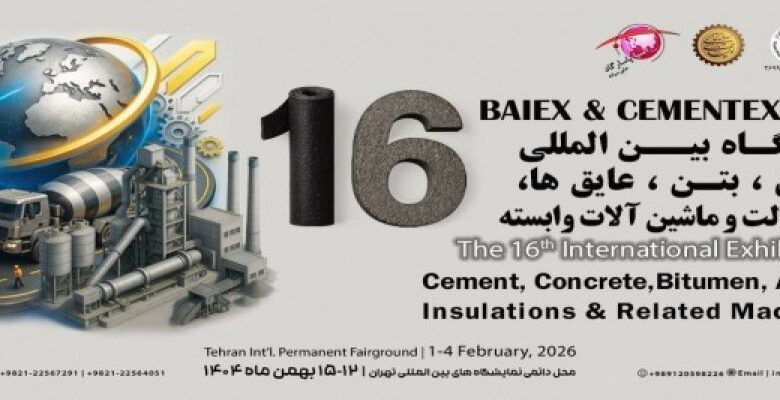 تصویر از رویداد: شانزدهمین نمایشگاه بین المللی قیر، آسفالت، عایق ها، بتن، سیمان و ماشین آلات وابسته